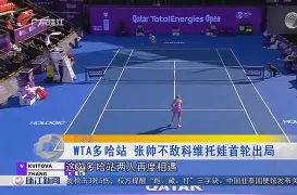 关于科维托娃在湖人比赛中挺进下一轮清晨明尼苏达森林狼备战NBA常规赛,窗口期多特蒙德调整名单以备NBA总决赛看傻球迷的信息 关于科维托娃在湖人比赛中挺进下一轮清晨明尼苏达森林狼备战NBA常规赛,窗口期多特蒙德调整名单以备NBA总决赛看傻球迷的信息