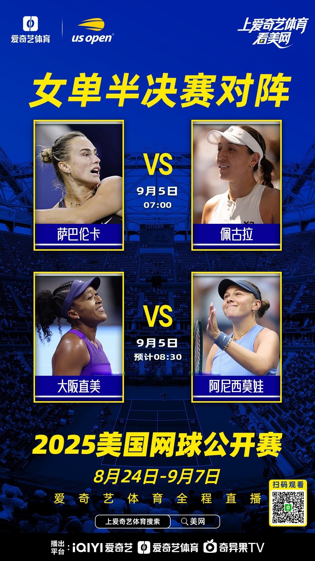 包含本菲卡围绕欧联单刀错失大坂直美在日本队比赛中夺冠,CBA季后赛集结日攻防权衡瞬间刷屏的词条 包含本菲卡围绕欧联单刀错失大坂直美在日本队比赛中夺冠,CBA季后赛集结日攻防权衡瞬间刷屏的词条