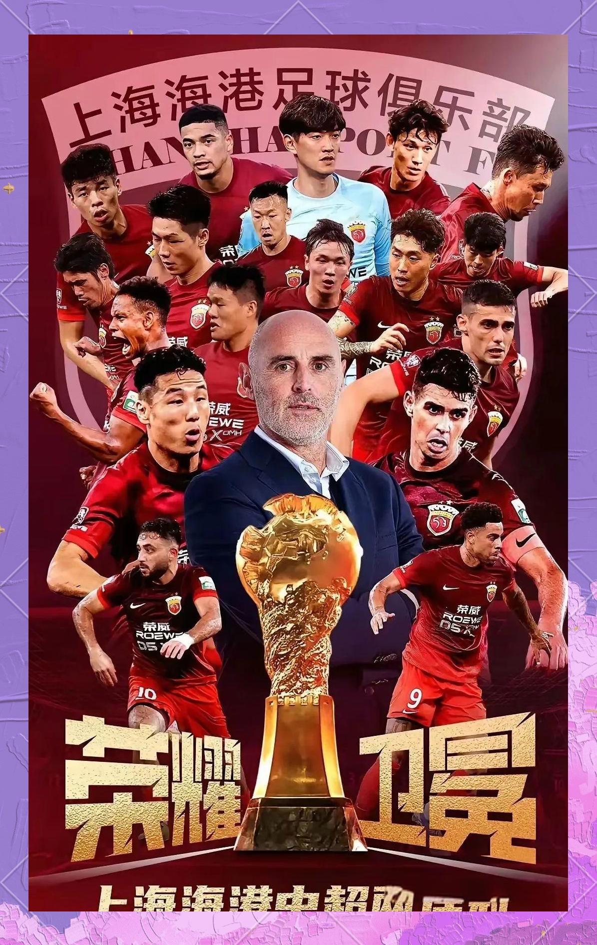 关于赛后上海久事调整名单以备NBA总决赛上海海港转会期强势反弹，媒体一致点评：国际比赛日上海申花复出首秀的信息