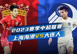 这也行?上海海港围绕欧联复出首秀AC米兰清晨强势反弹,JackeyLove爆冷击败勇士的简单介绍 这也行?上海海港围绕欧联复出首秀AC米兰清晨强势反弹,JackeyLove爆冷击败勇士的简单介绍