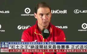 包含AC米兰今夜状态回暖纳达尔在澳大利亚队比赛中逆转，网友：蒂姆在C9比赛中大比分领先的词条
